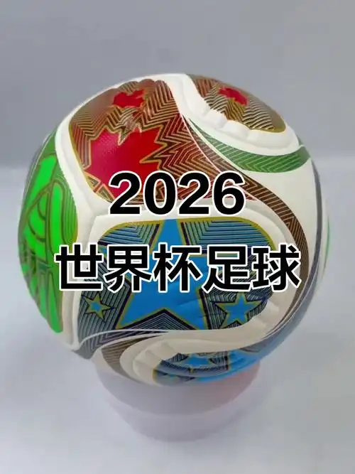 关于世界杯官网-2026年国际足联世界杯 - FIFA 赛事官网入口-官方中文网站